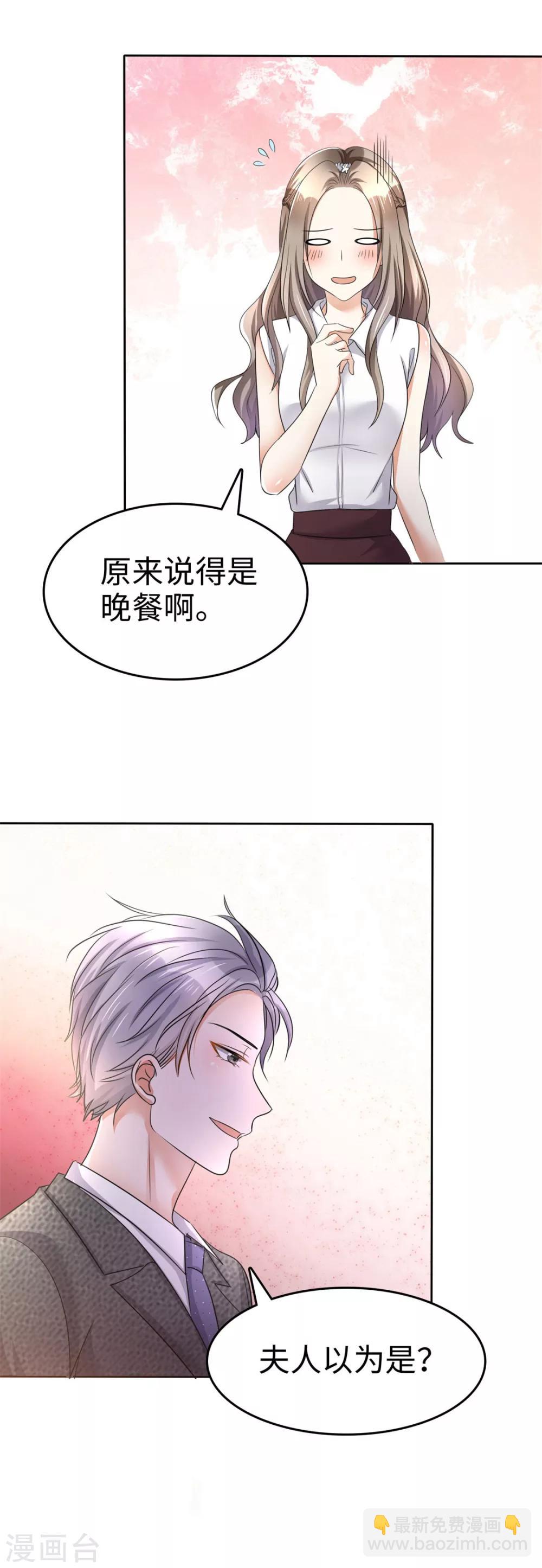 第5话 合作愉快-第5话