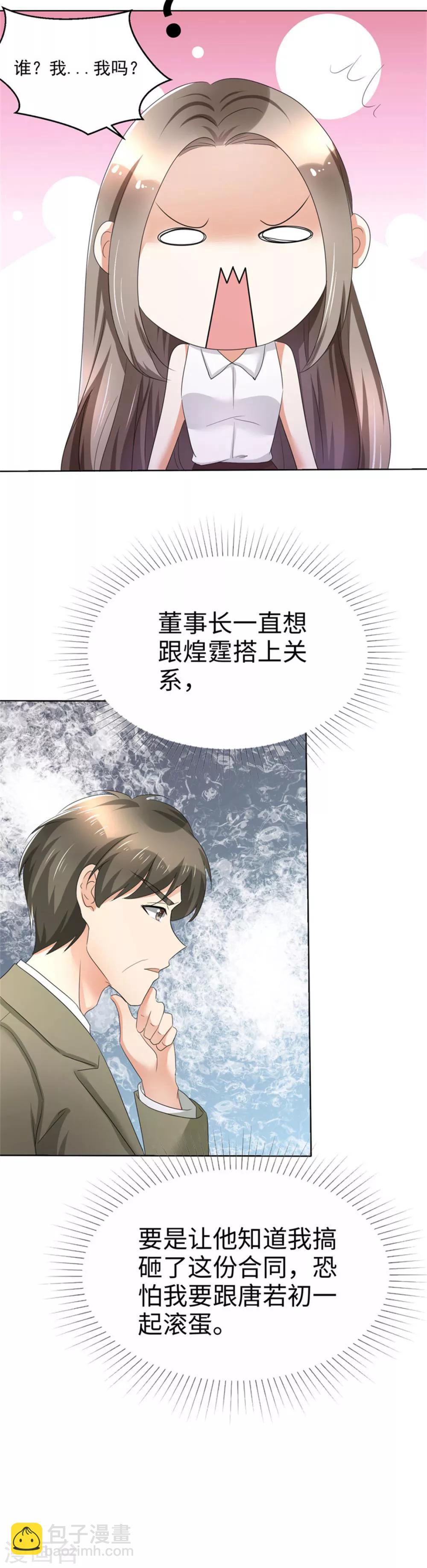 第5话 合作愉快-第5话