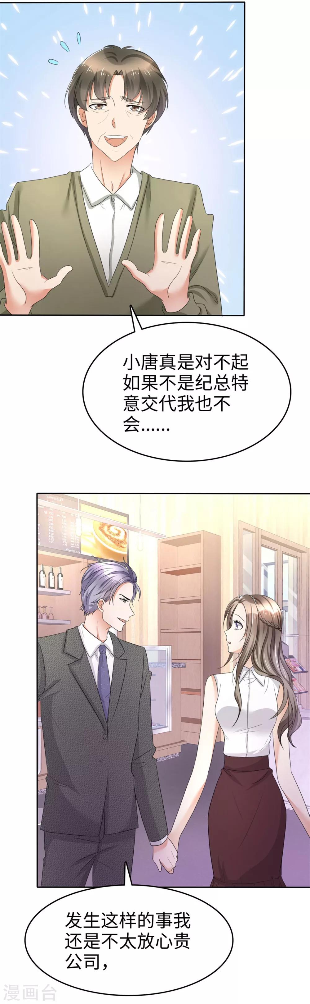 第5话 合作愉快-第5话