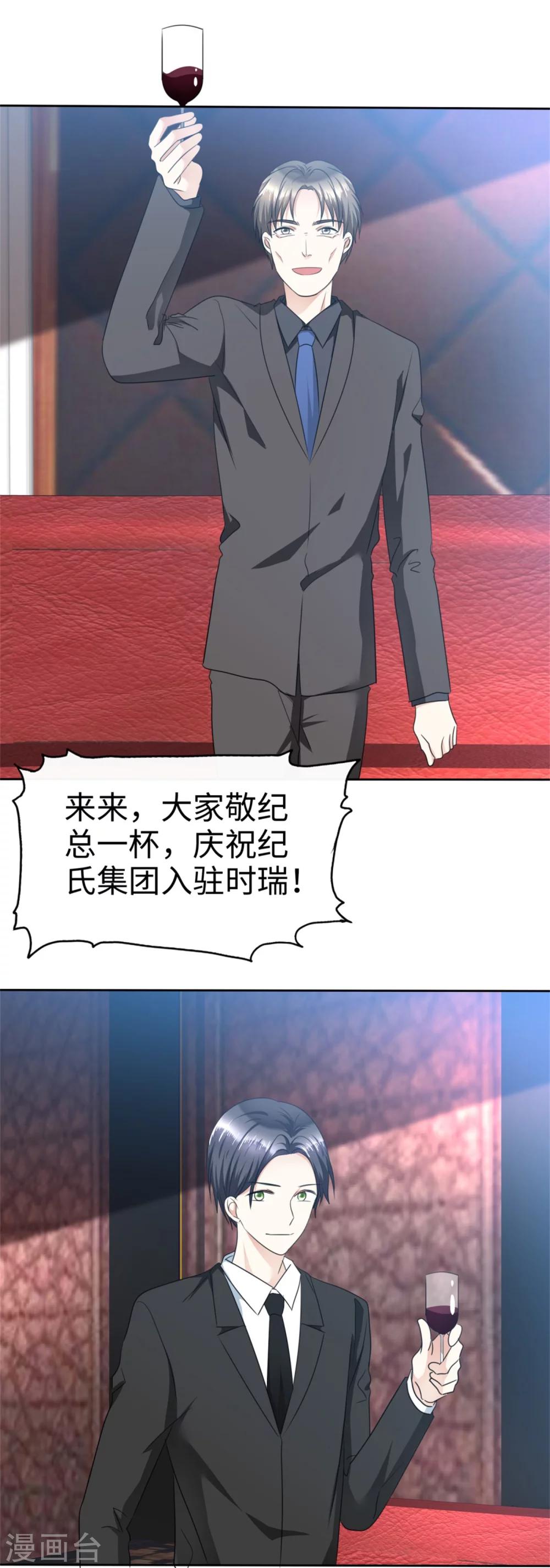 第41话 选择时间性过敏-第41话