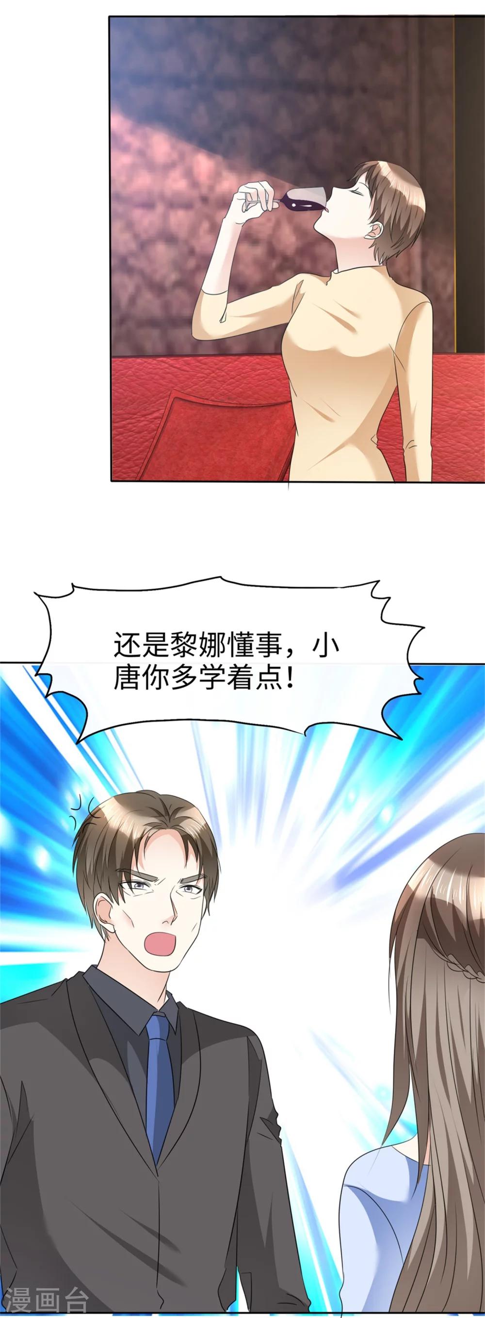 第41话 选择时间性过敏-第41话