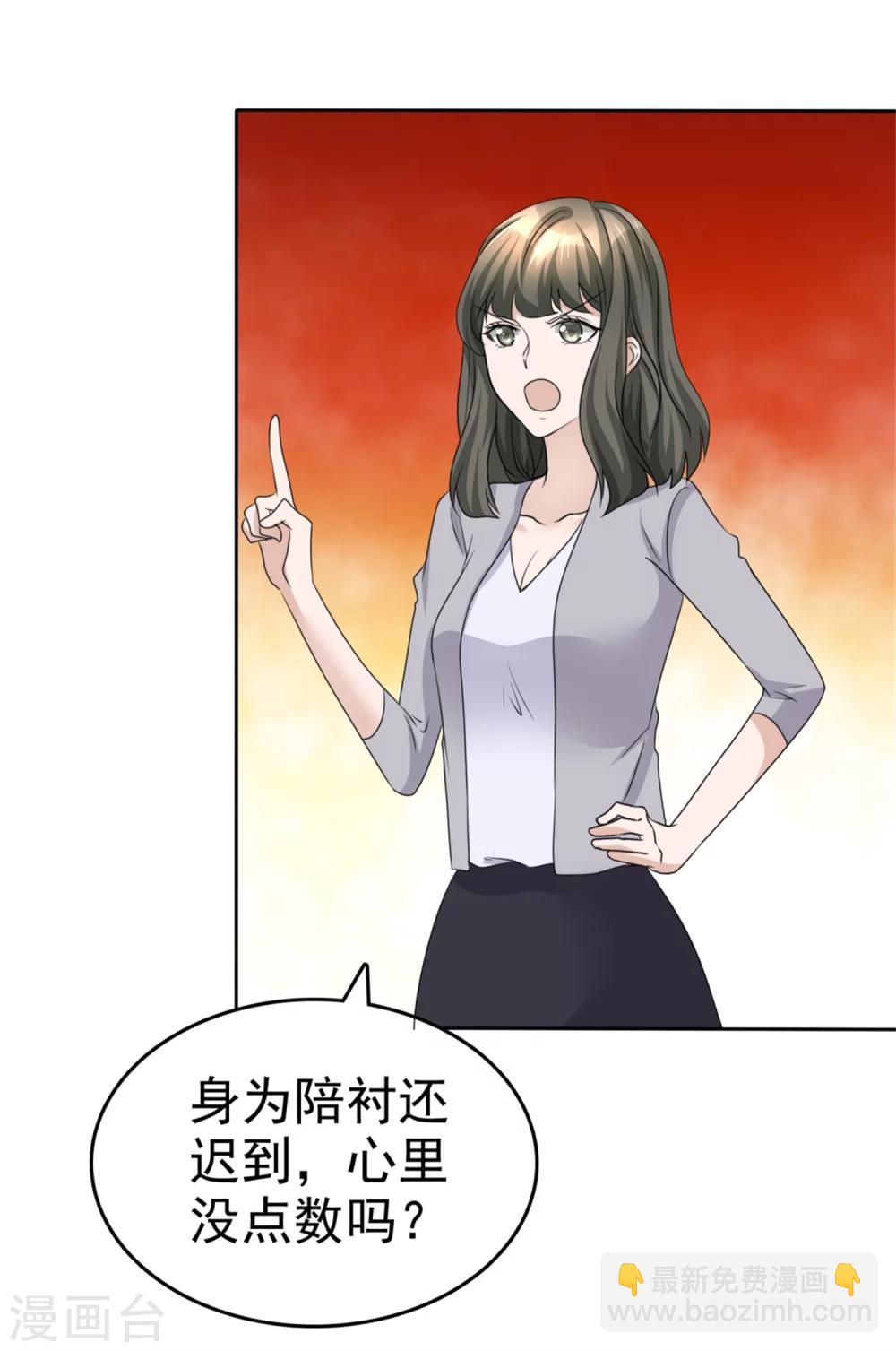 第43话 头等舱-第43话