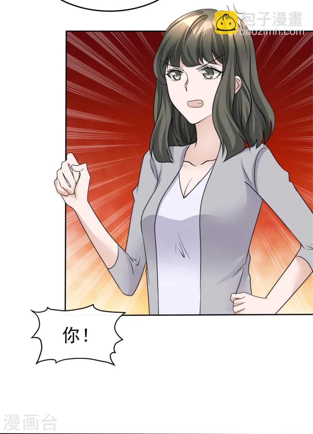 第43话 头等舱-第43话