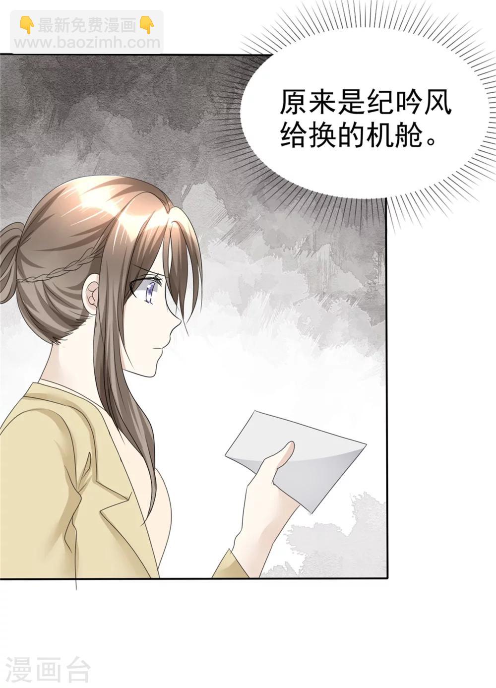第43话 头等舱-第43话