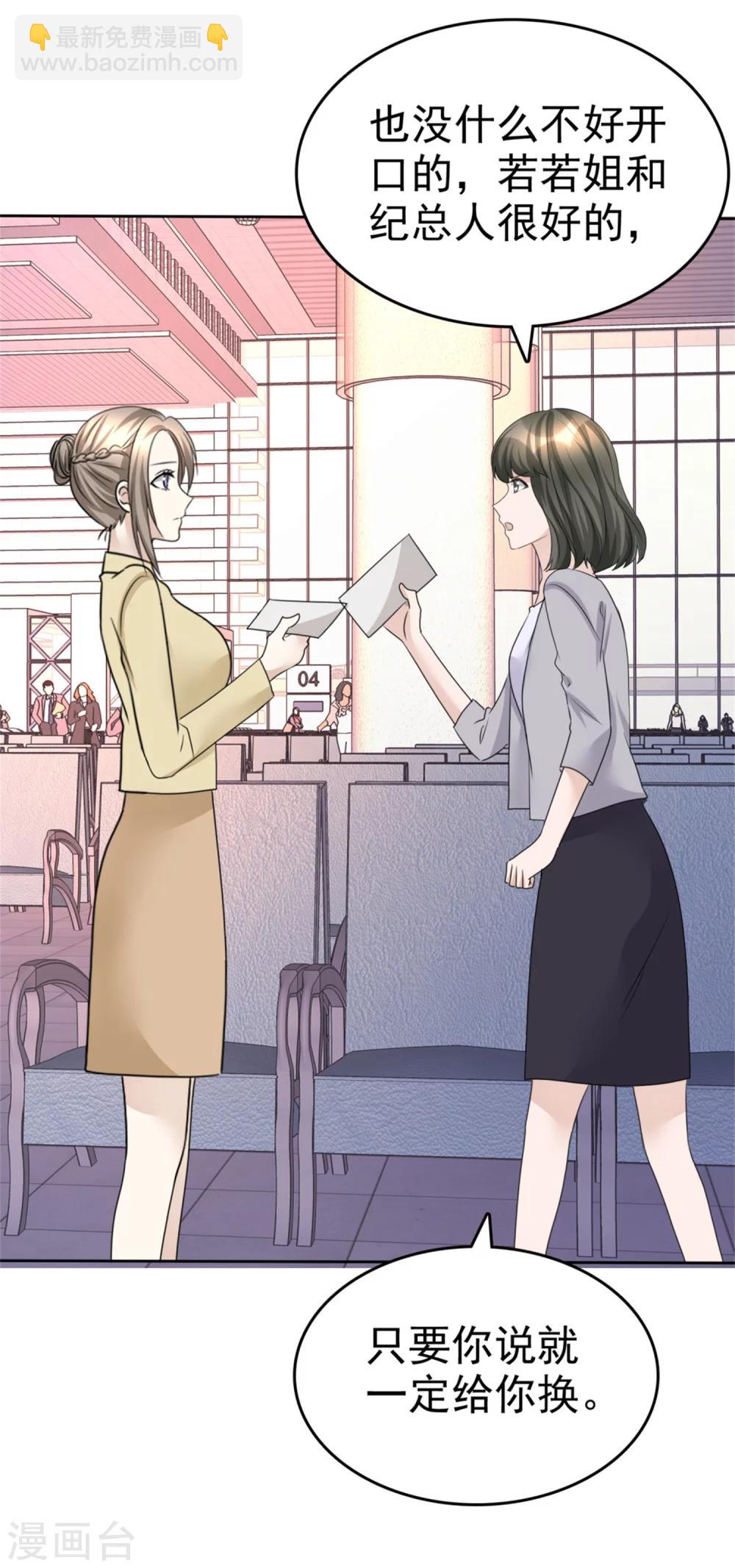 第43话 头等舱-第43话