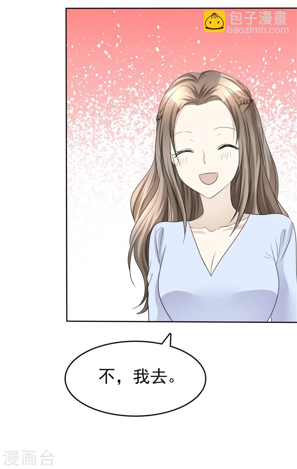 第43话 头等舱-第43话