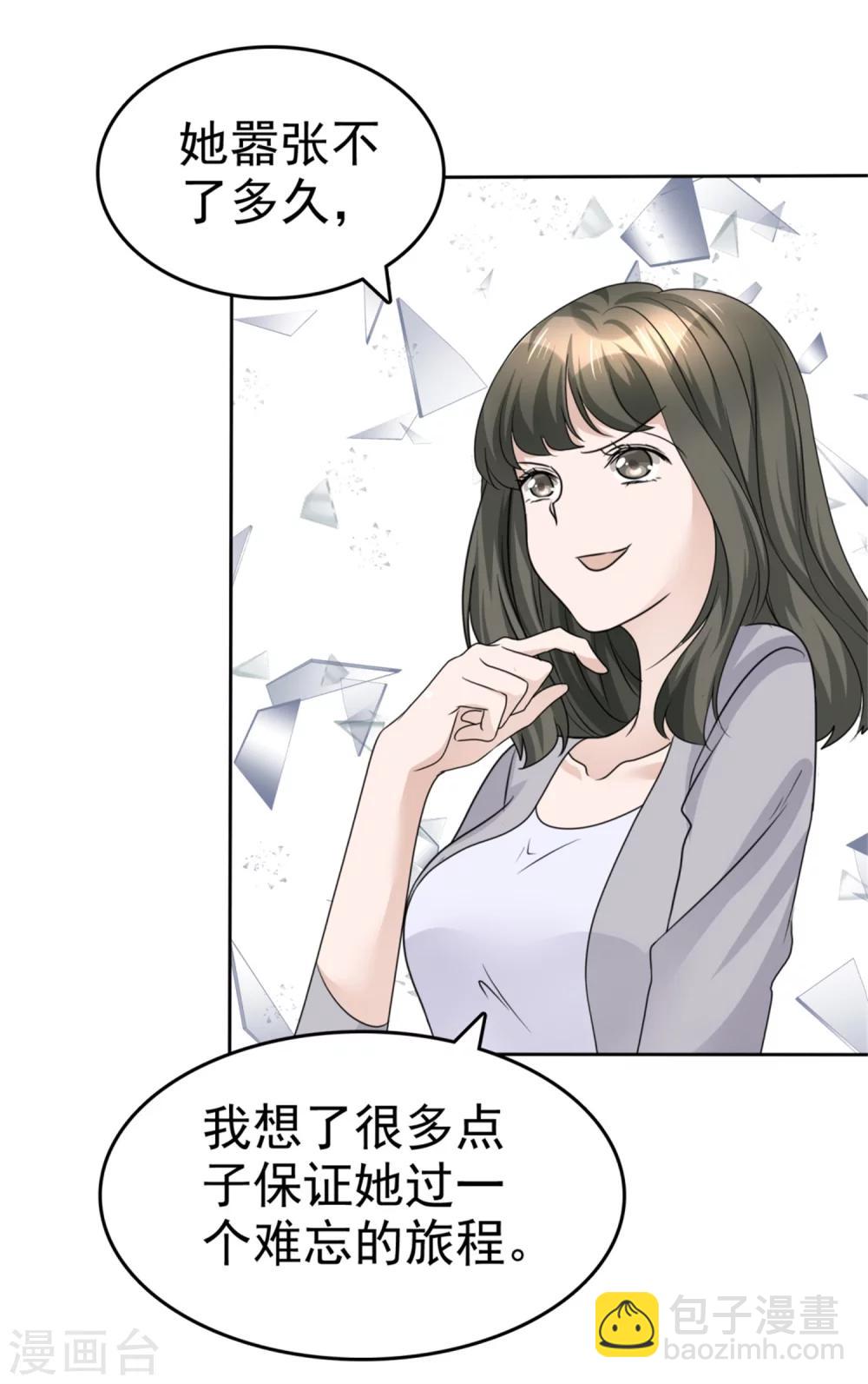 第43话 头等舱-第43话
