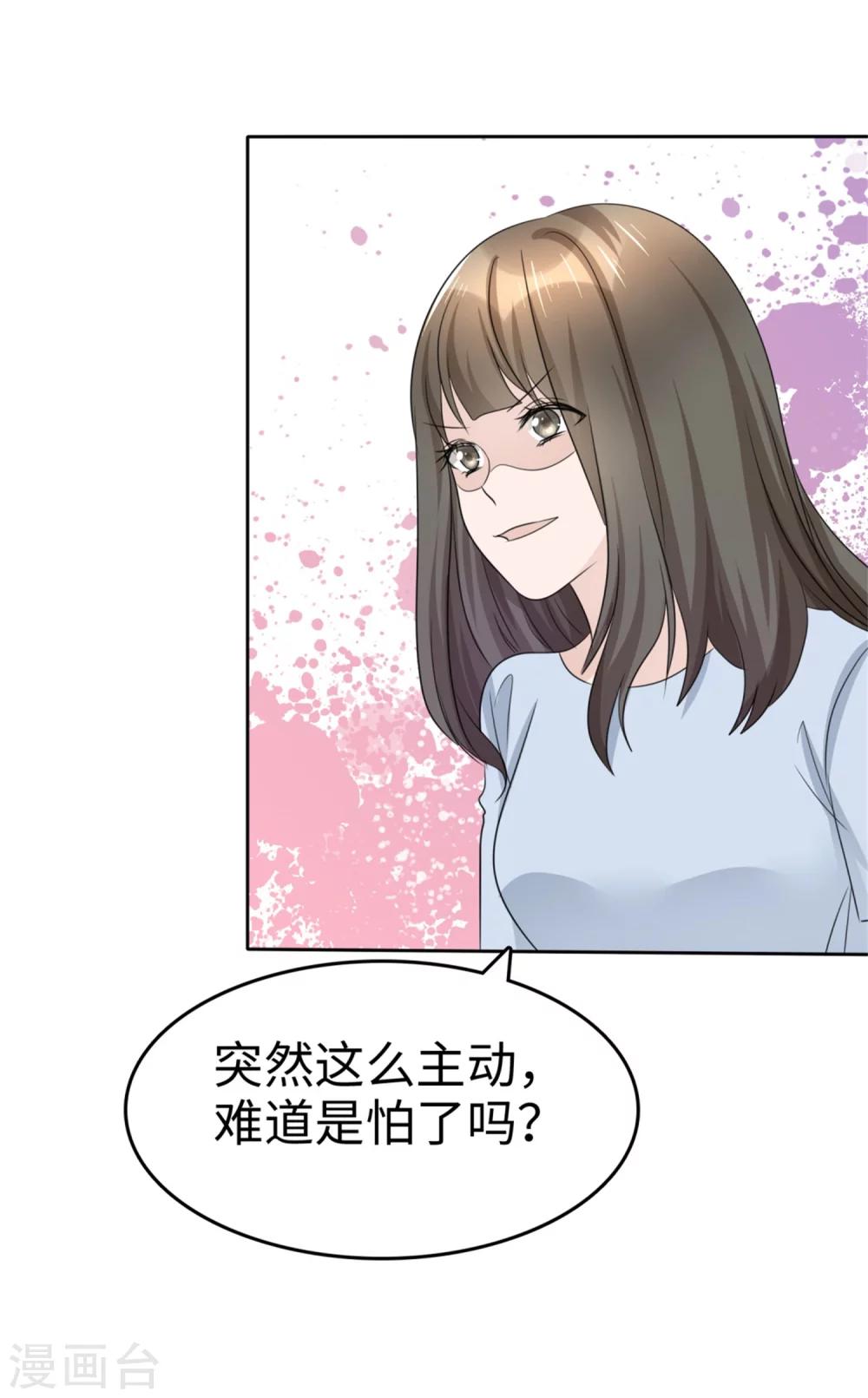 第45话 计划之内-第45话