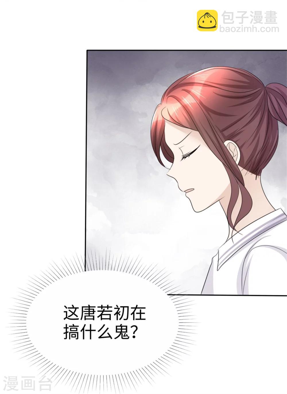 第45话 计划之内-第45话