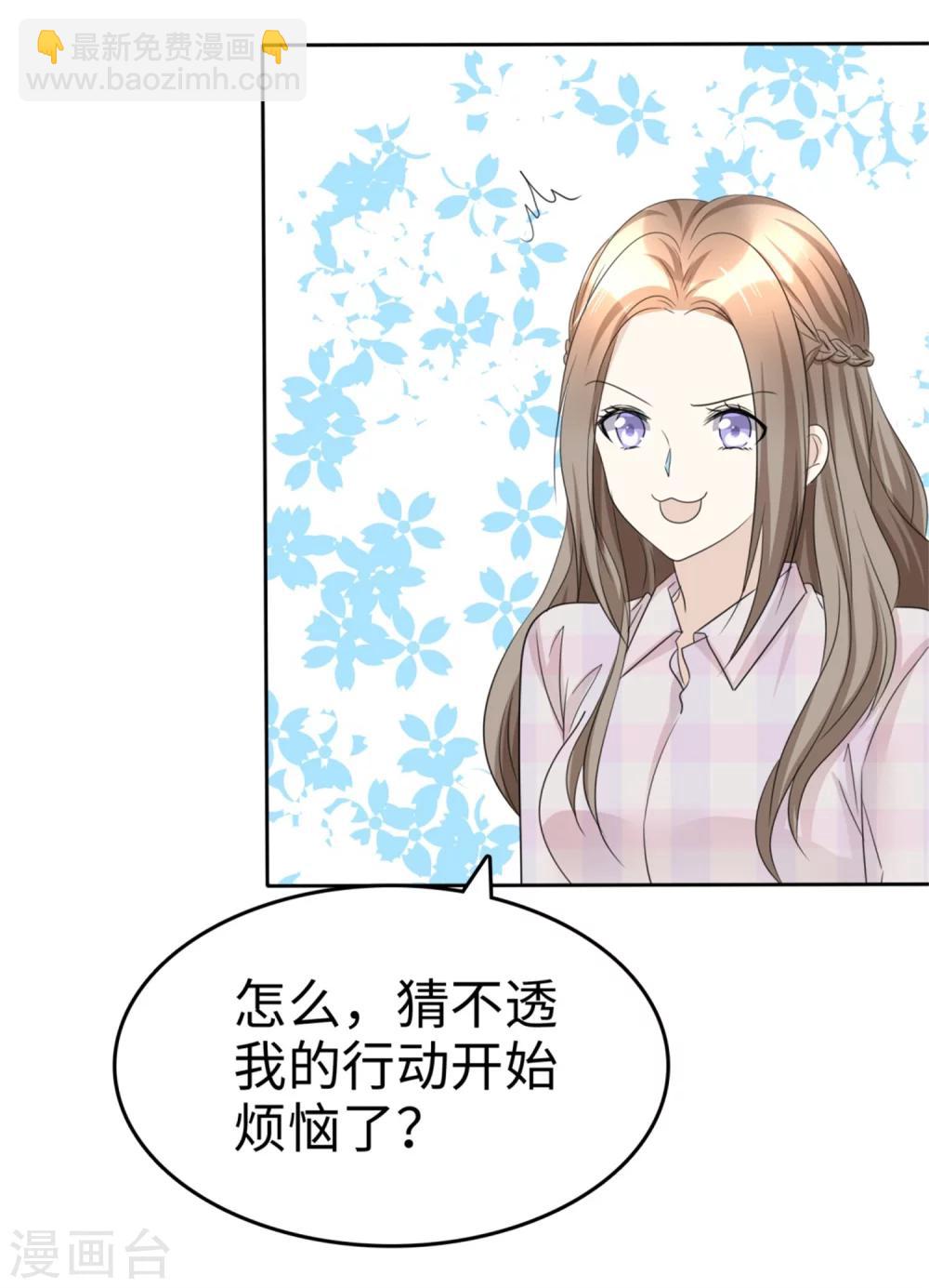 第45话 计划之内-第45话