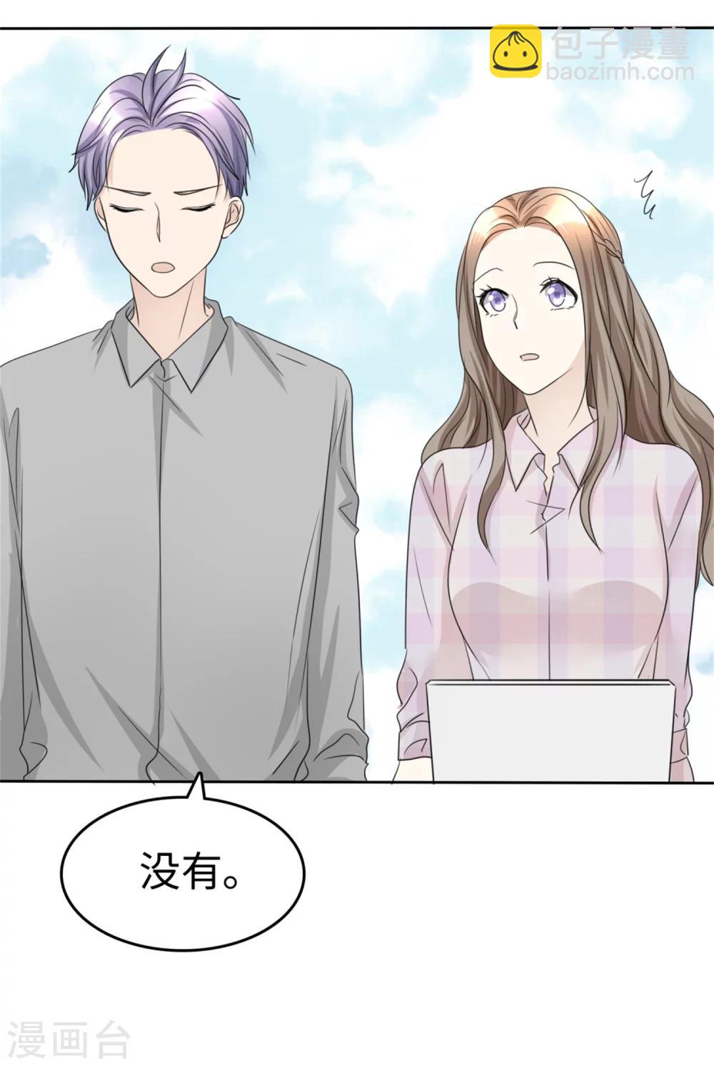第45话 计划之内-第45话