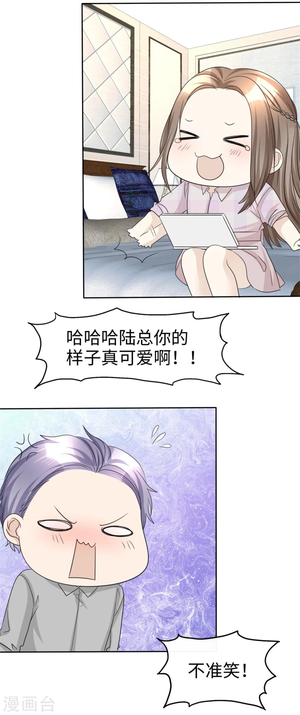 第45话 计划之内-第45话