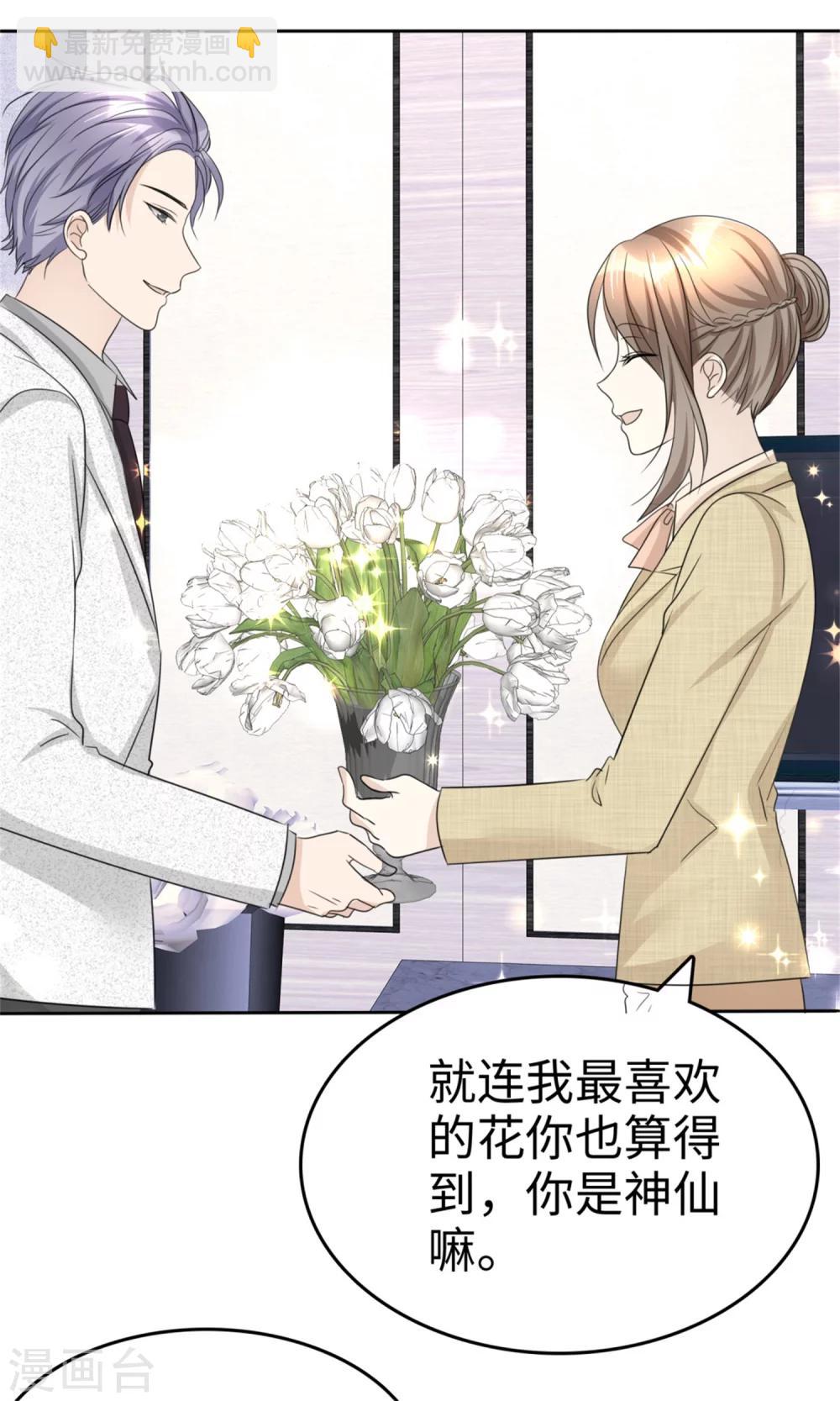 第45话 计划之内-第45话