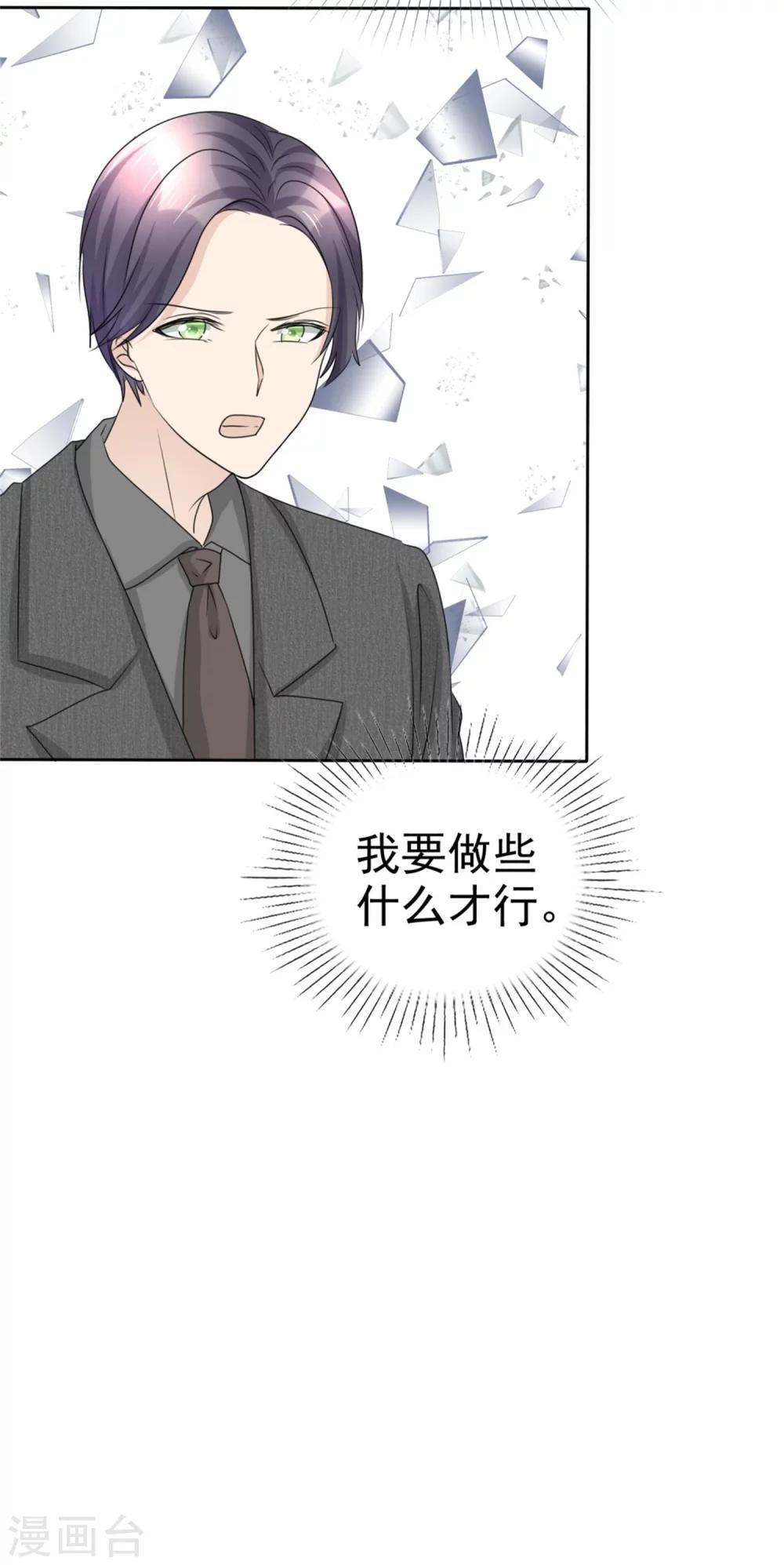 第47话 约会-第47话