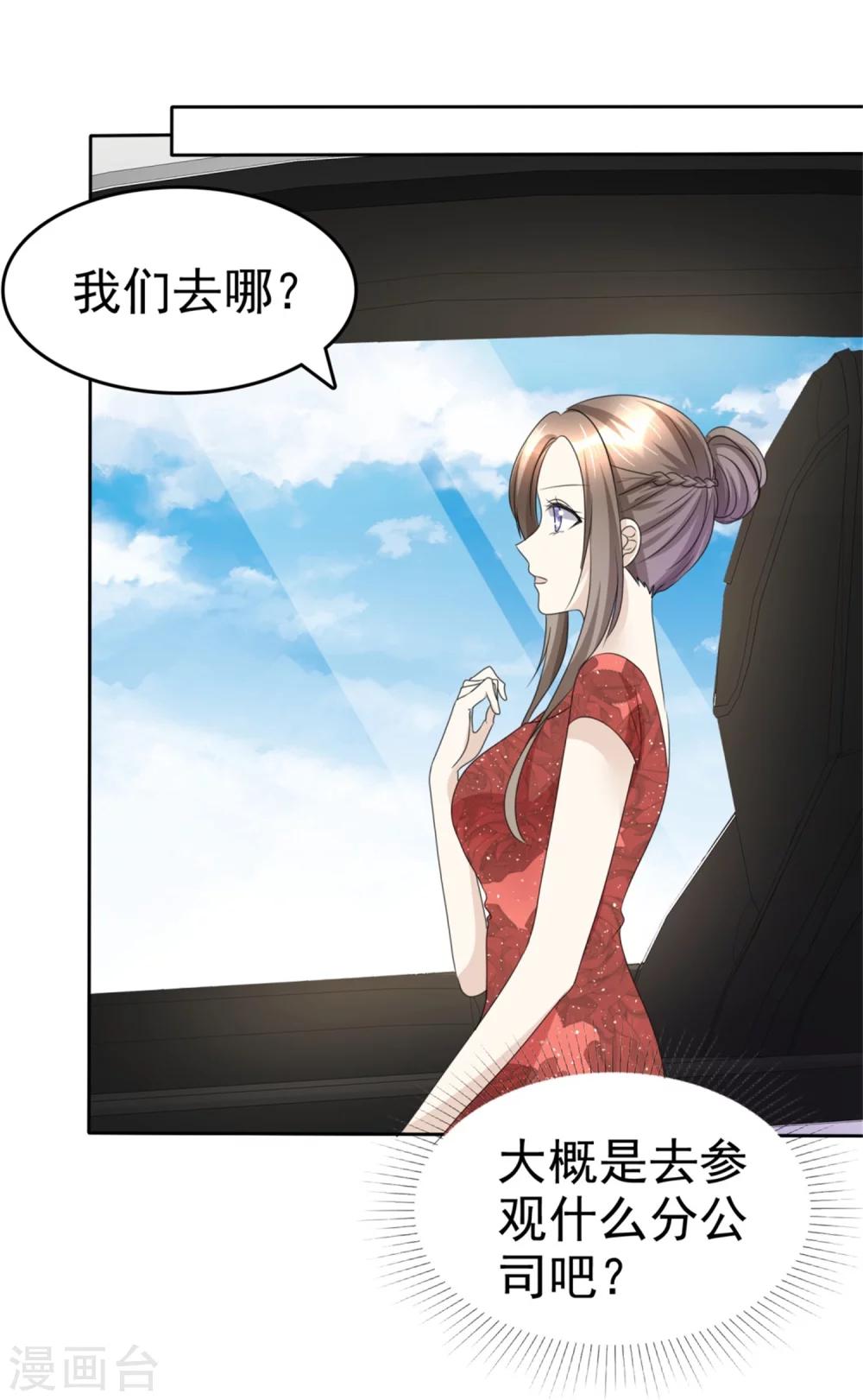第47话 约会-第47话