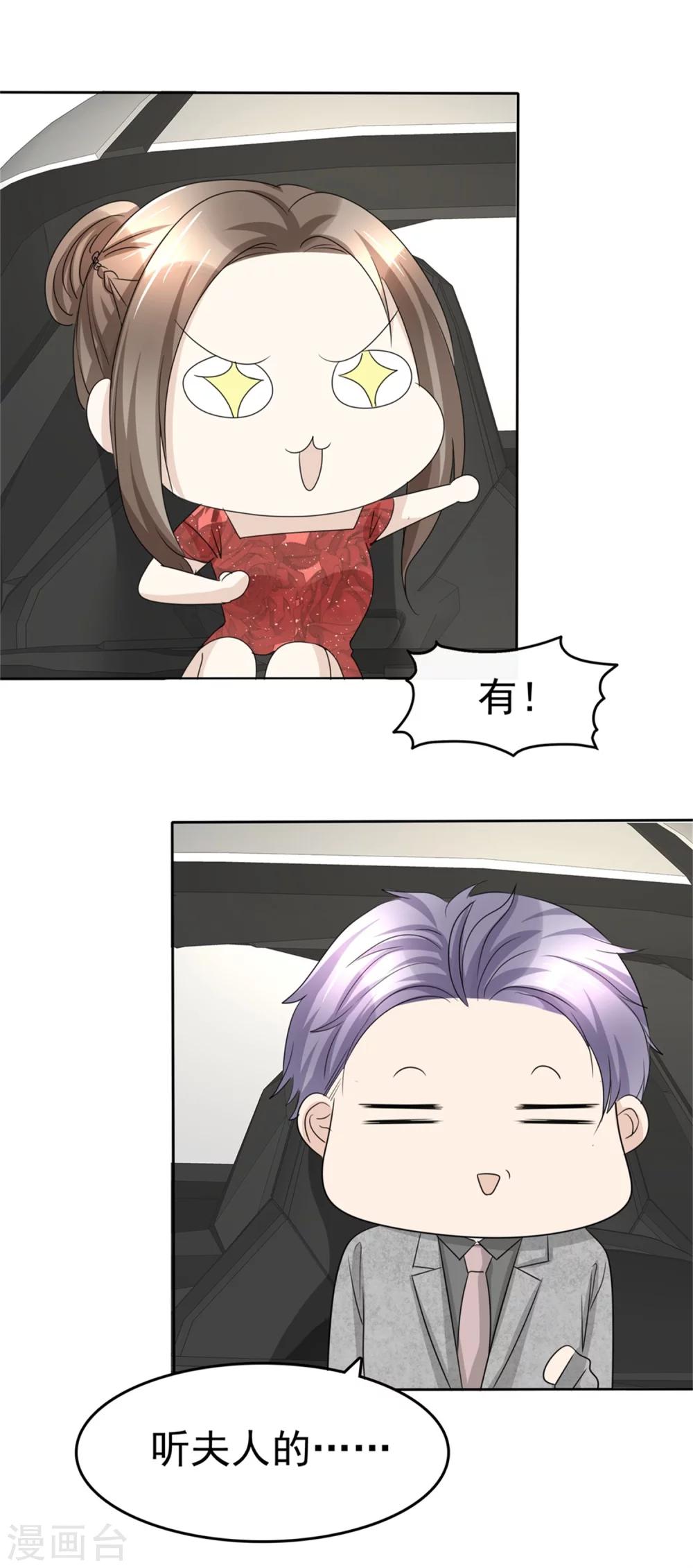 第47话 约会-第47话