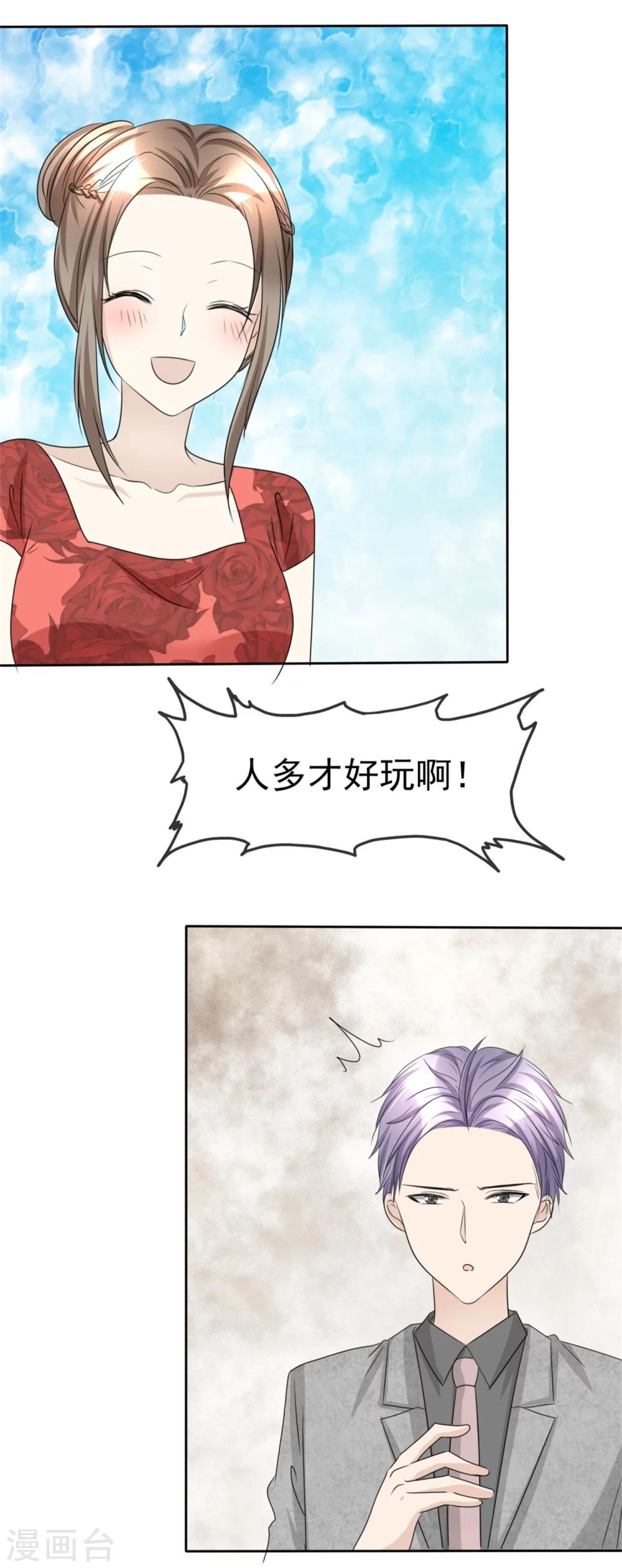 第47话 约会-第47话