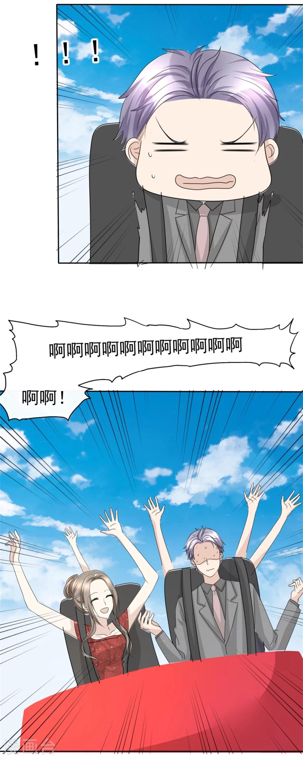 第47话 约会-第47话