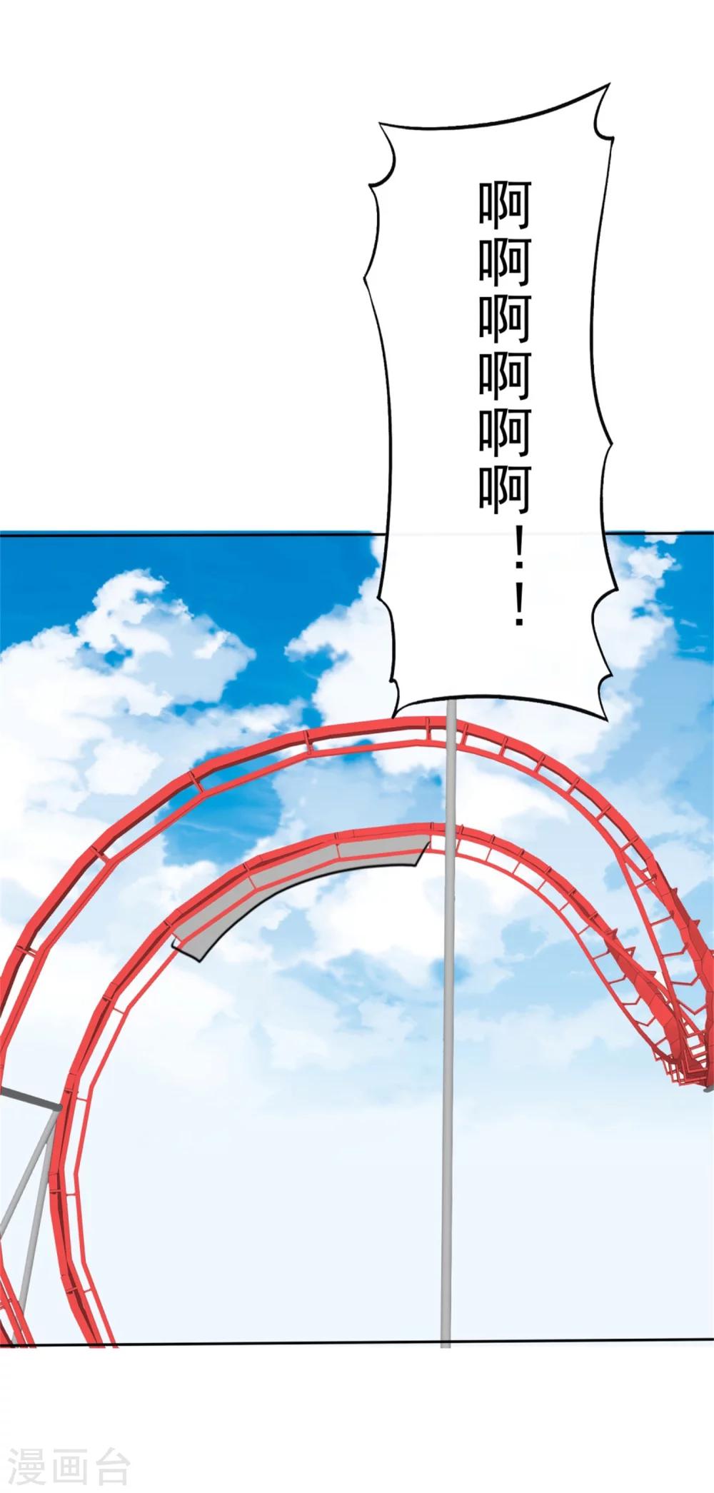 第47话 约会-第47话