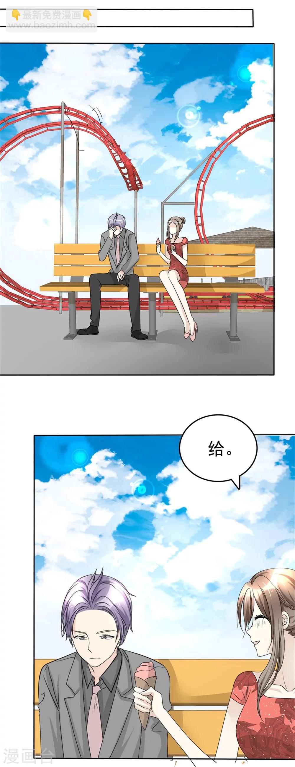 第47话 约会-第47话