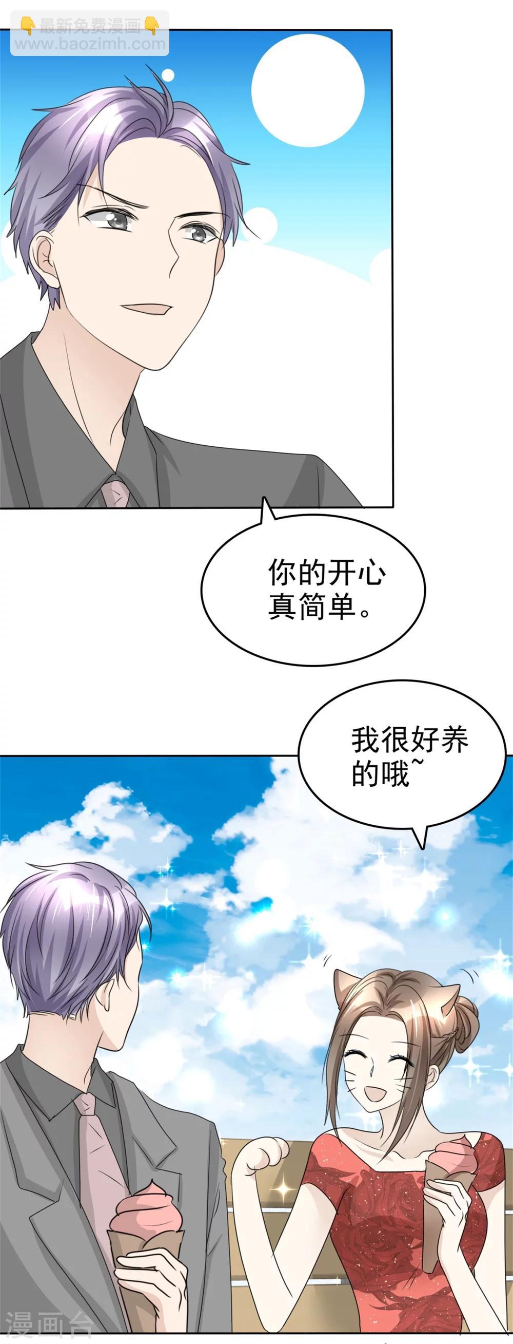 第47话 约会-第47话