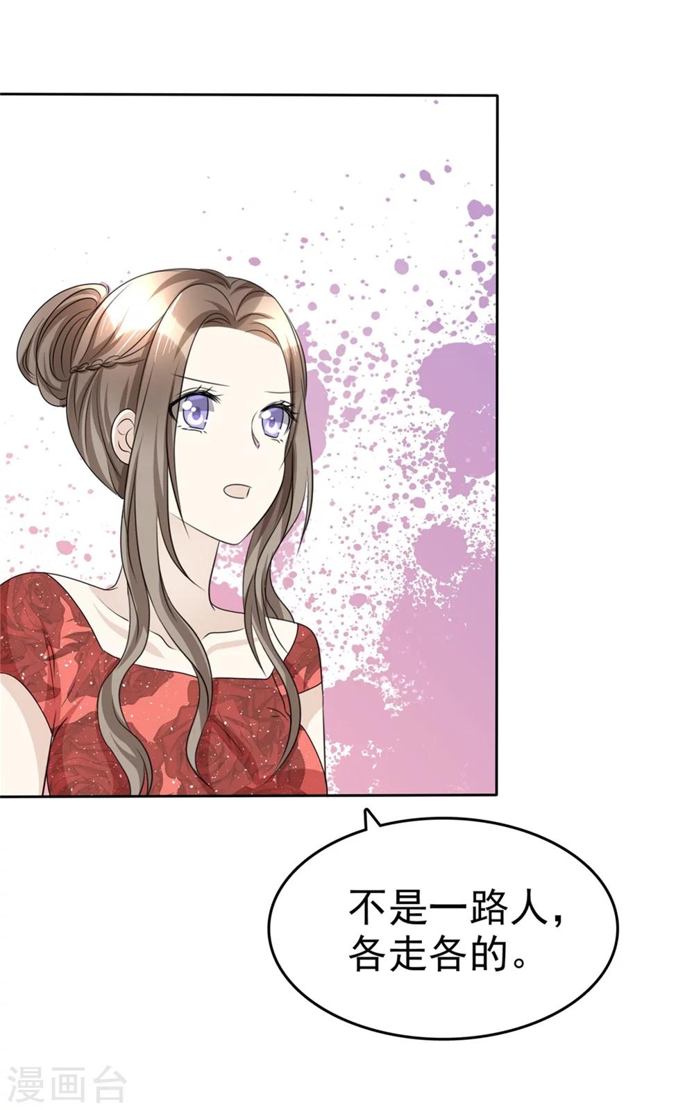 第47话 约会-第47话