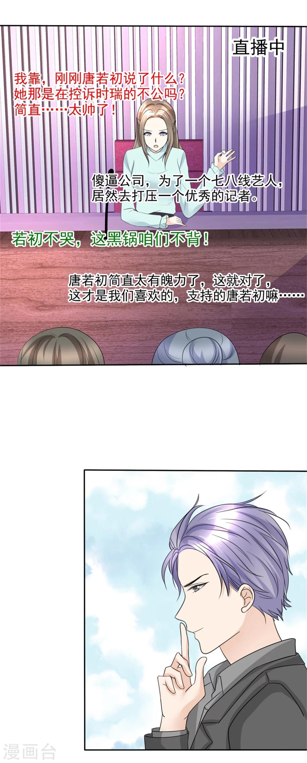 第49话 都怪我-第49话