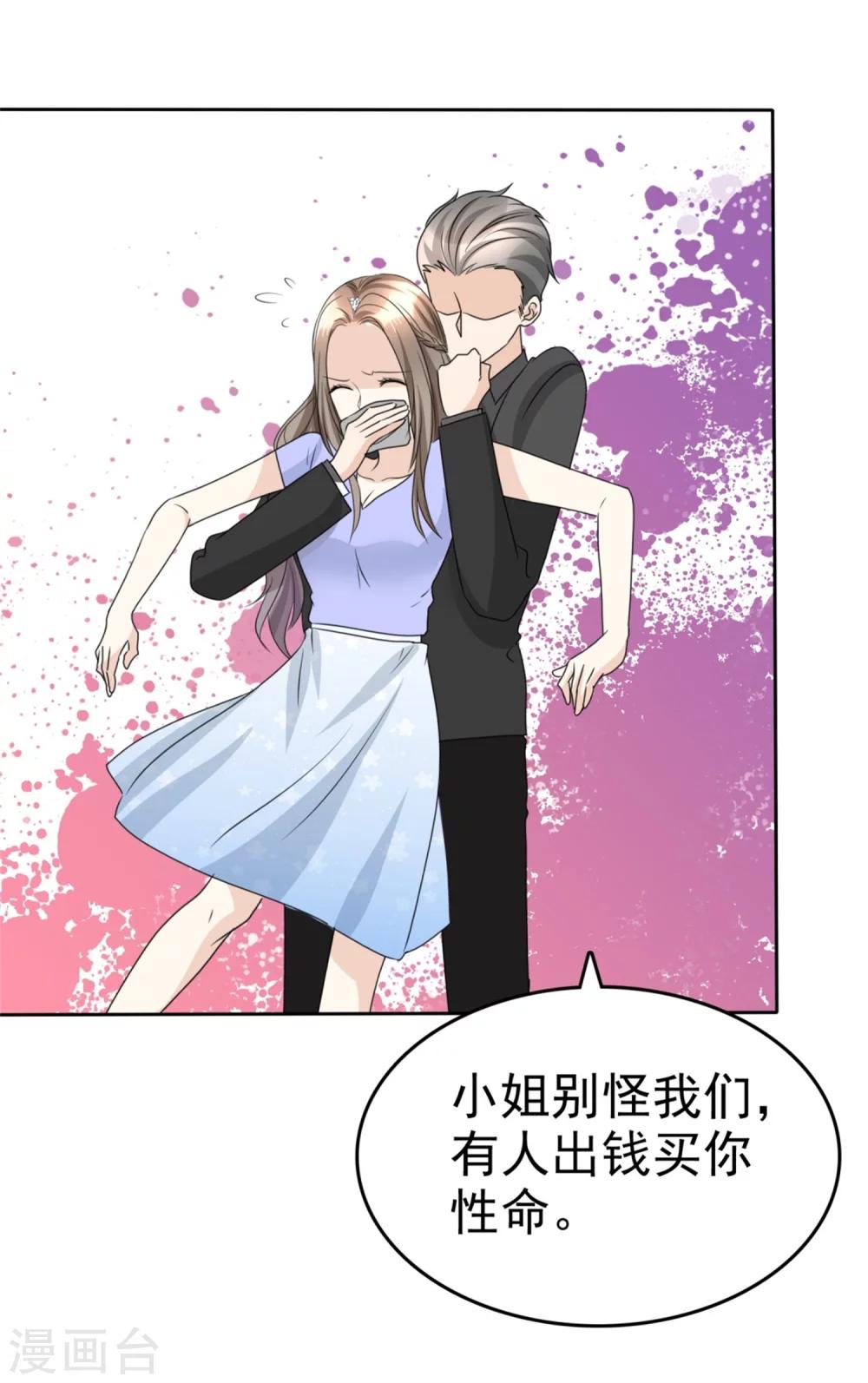 第49话 都怪我-第49话