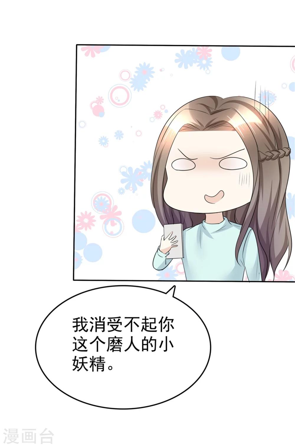 第49话 都怪我-第49话