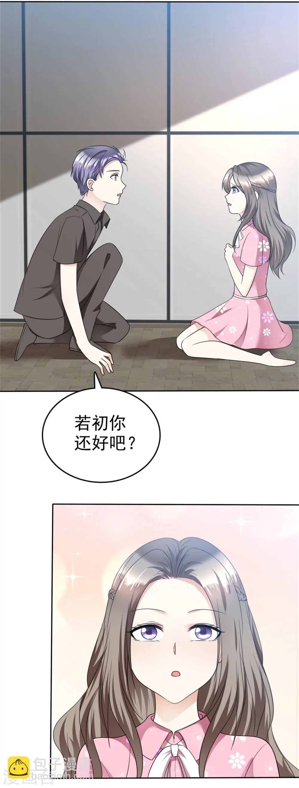第51话 一起回家-第51话