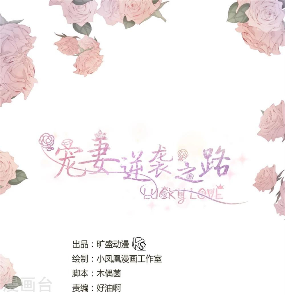 第9话 他们的订婚典礼-第9话
