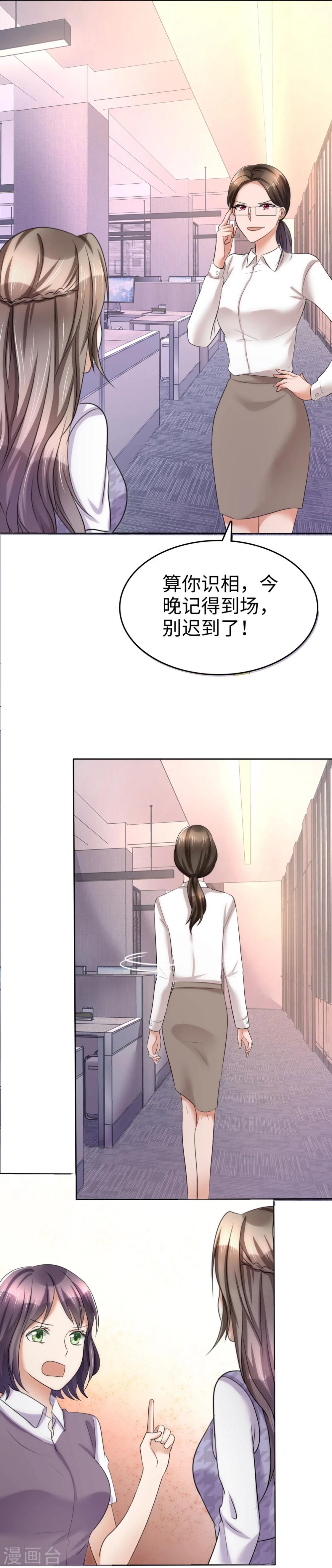 第9话 他们的订婚典礼-第9话
