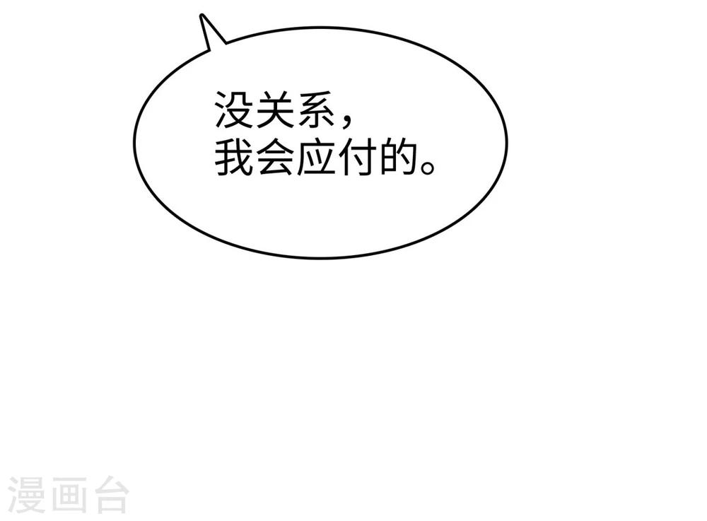 第9话 他们的订婚典礼-第9话