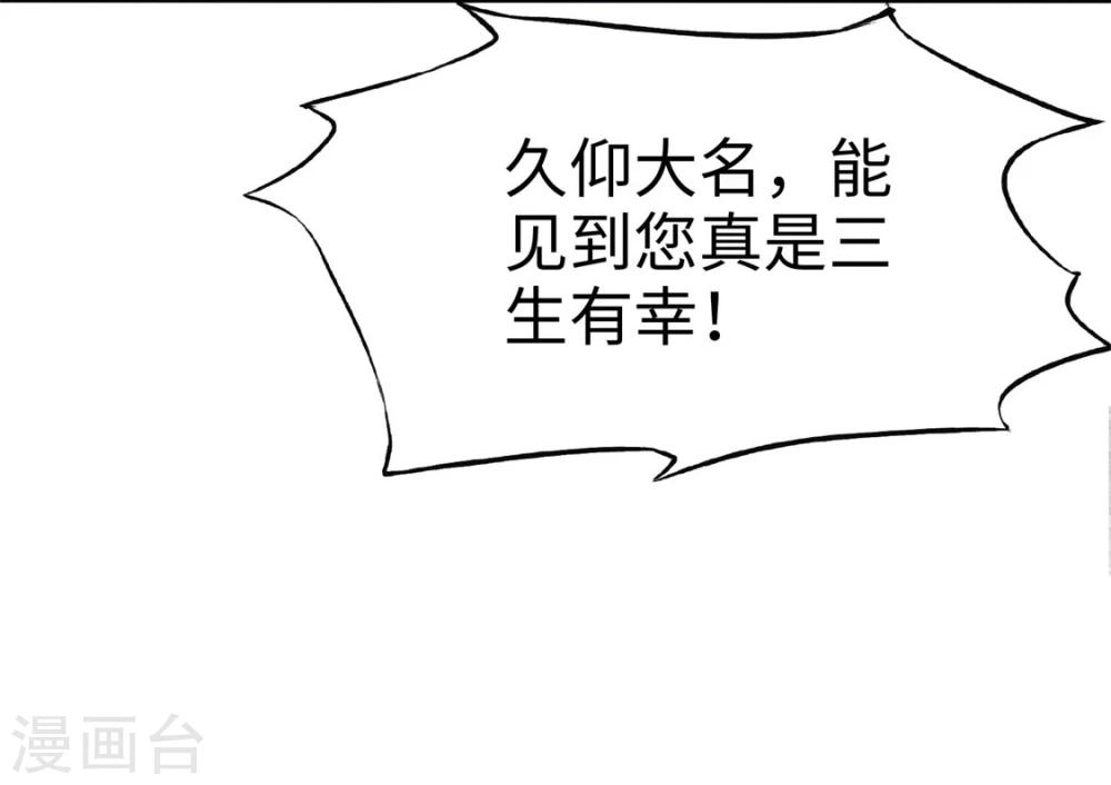 第9话 他们的订婚典礼-第9话