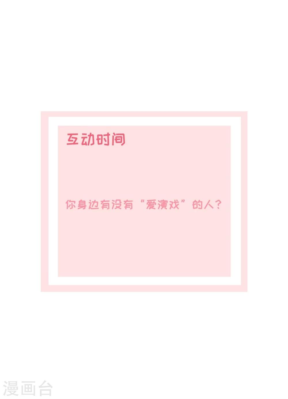 第9话 他们的订婚典礼-第9话