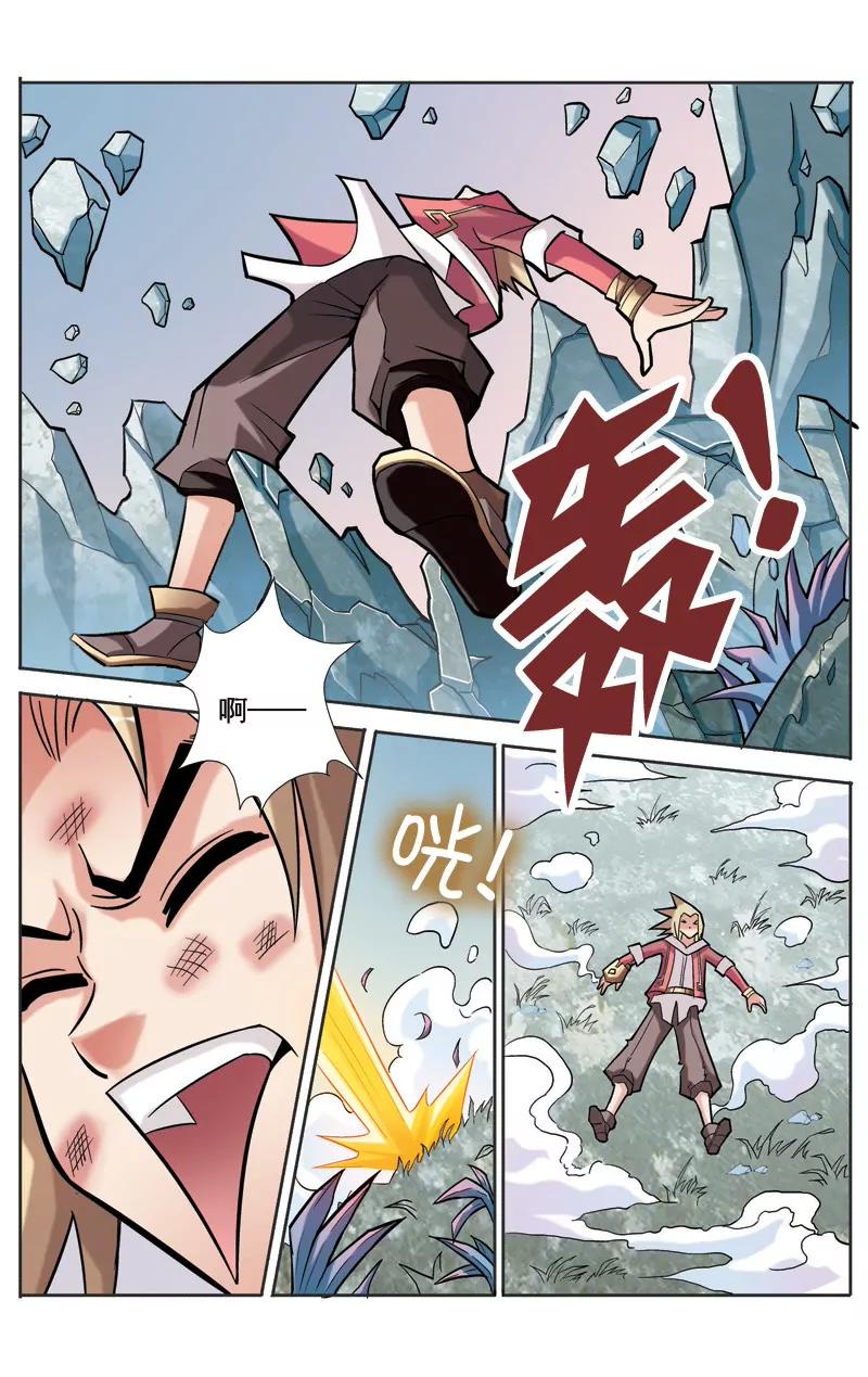 🍶冲天玄英录 第21话 第10页