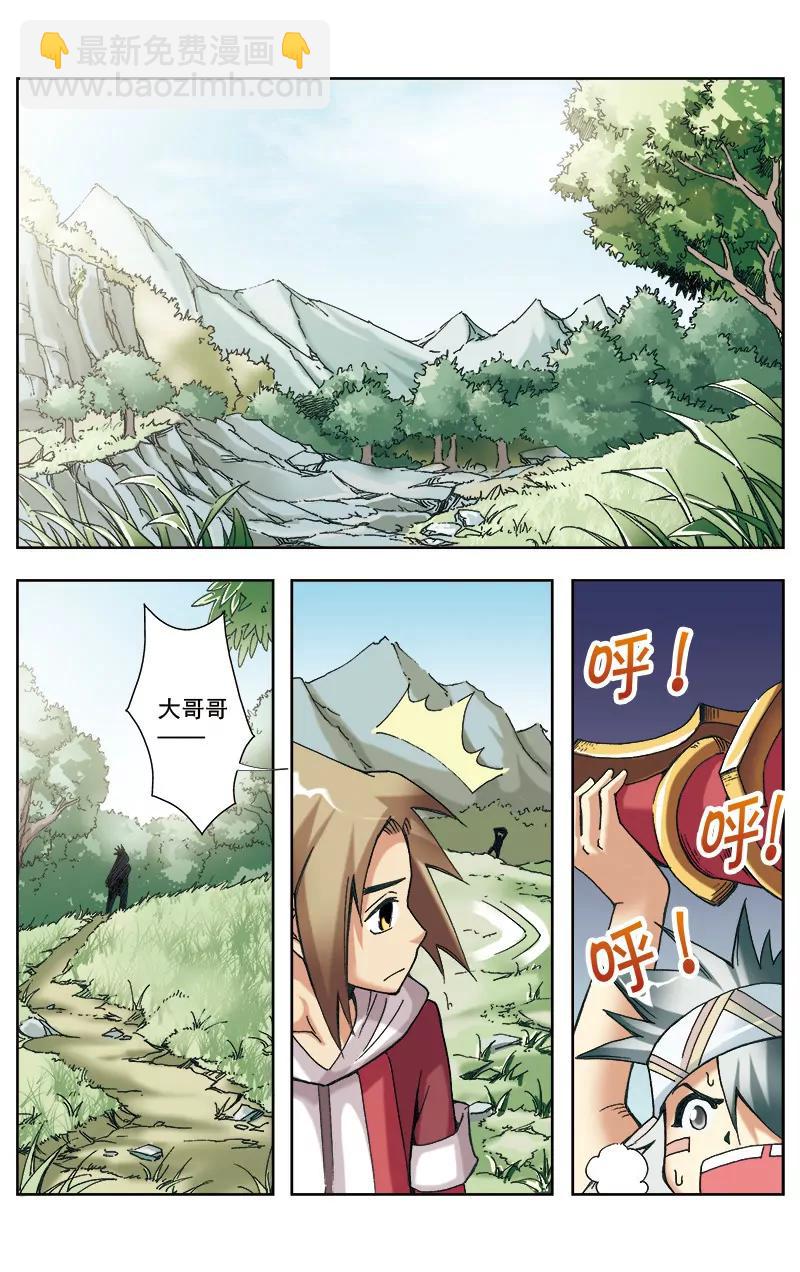 🍶冲天玄英录 第27话 第6页