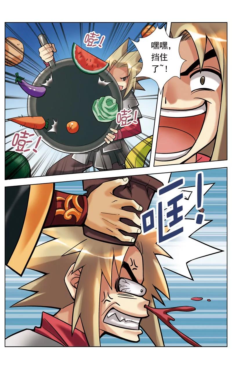 🍶冲天玄英录 第3话 第7页