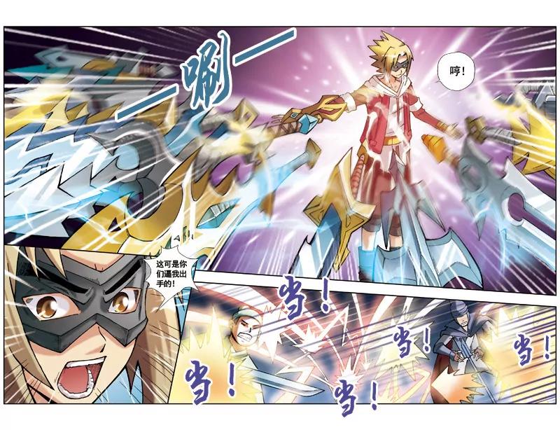 🍶冲天玄英录 第34话 第9页