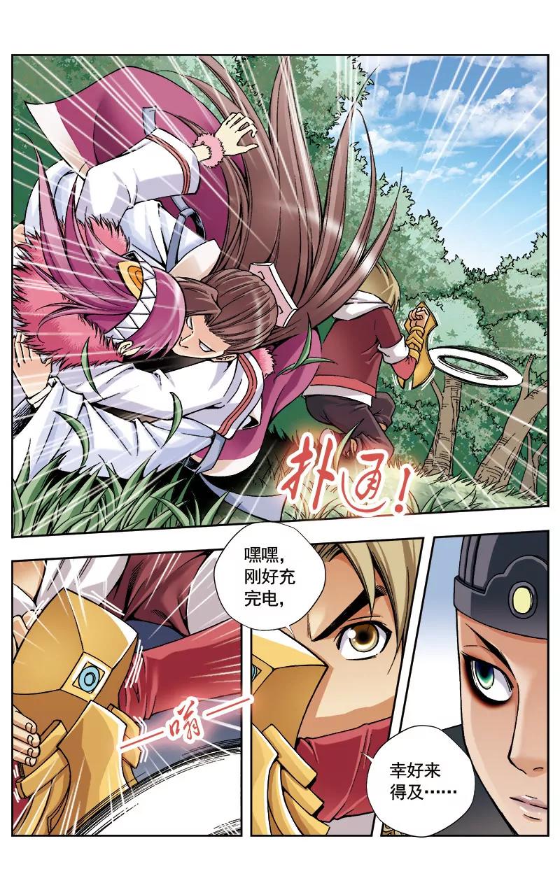 🍶冲天玄英录 第38话 第11页