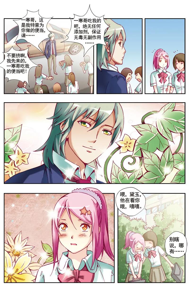 🍶冲天玄英录 第42话 第1页