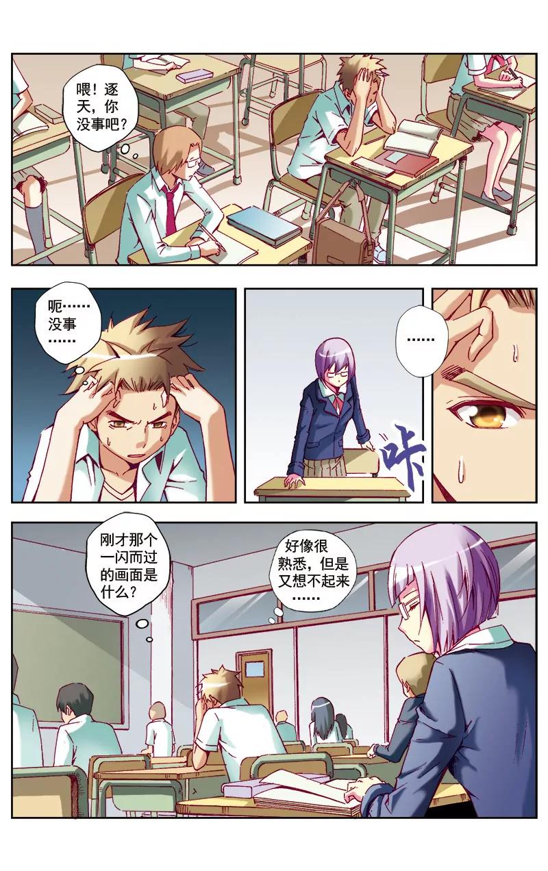 🍶冲天玄英录 第42话 第11页