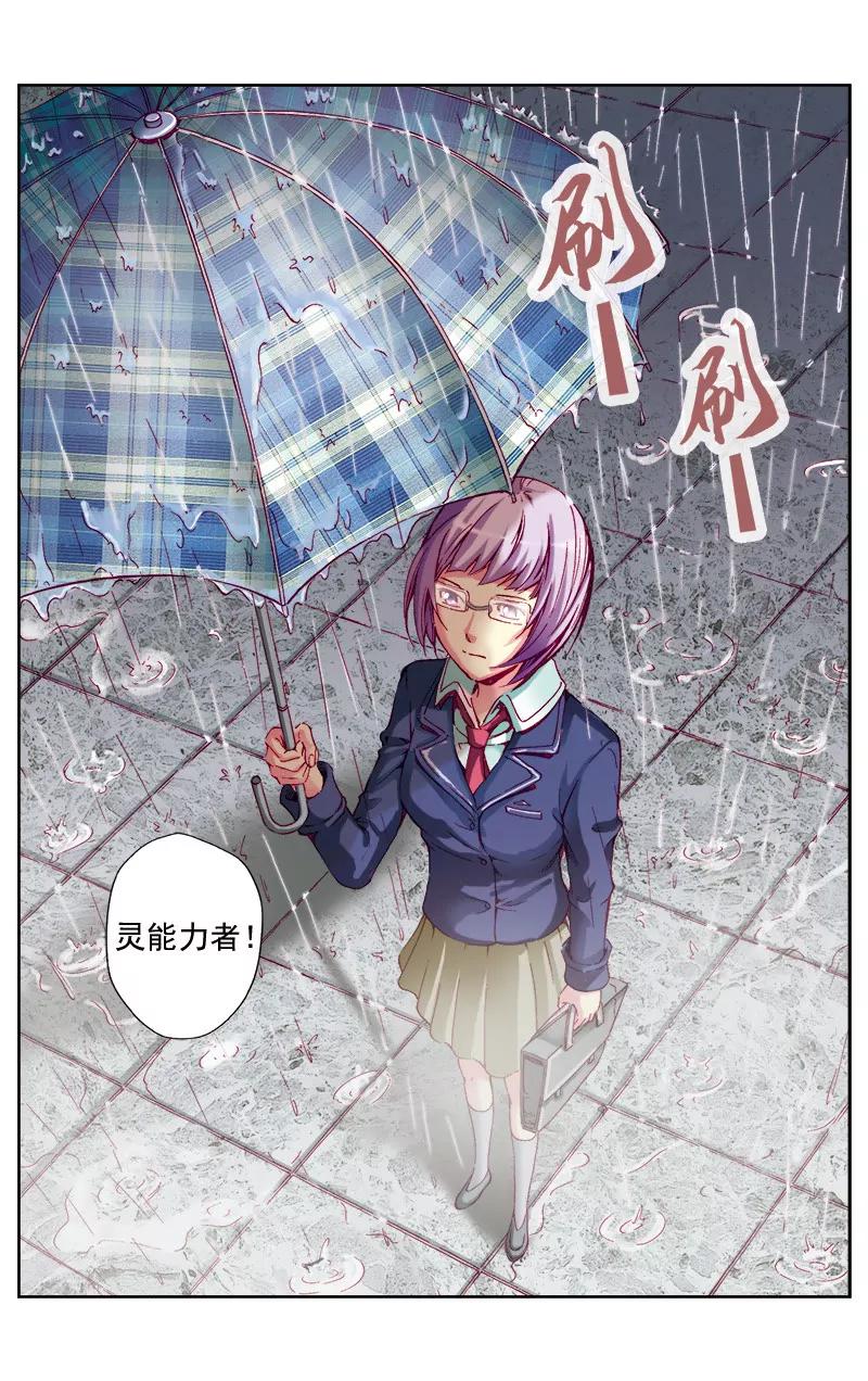 🍶冲天玄英录 第42话 第7页