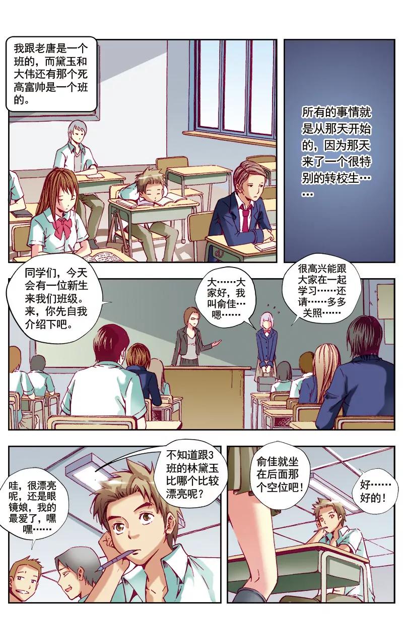 🍶冲天玄英录 第42话 第8页
