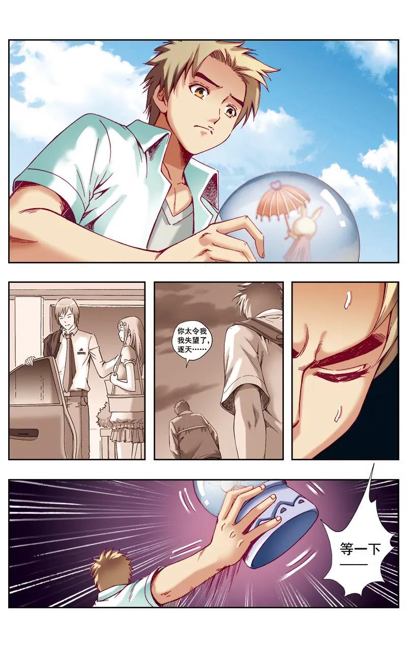 🍶冲天玄英录 第44话 第11页