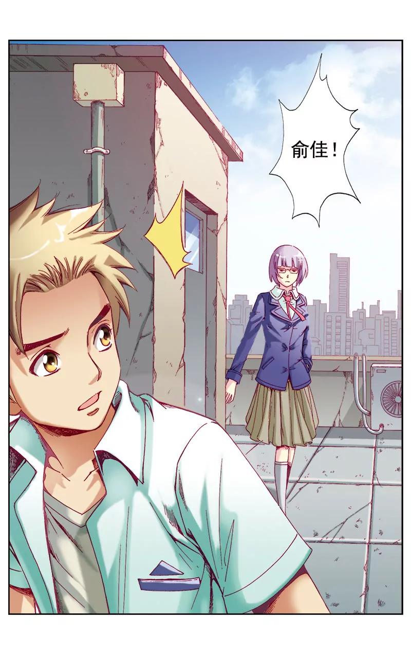 🍶冲天玄英录 第44话 第12页