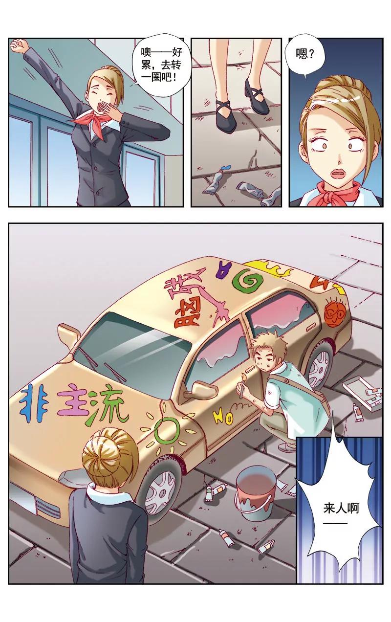 🍶冲天玄英录 第44话 第4页