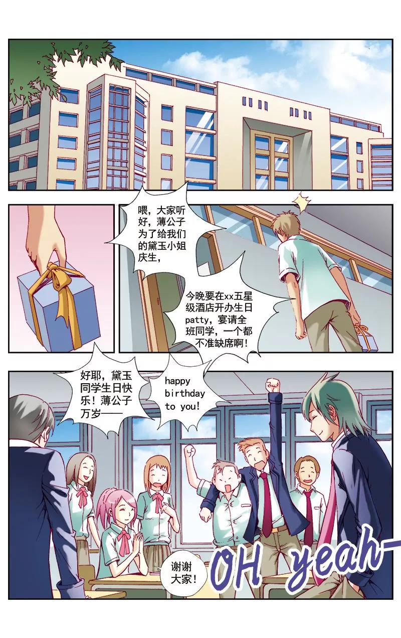 🍶冲天玄英录 第44话 第8页