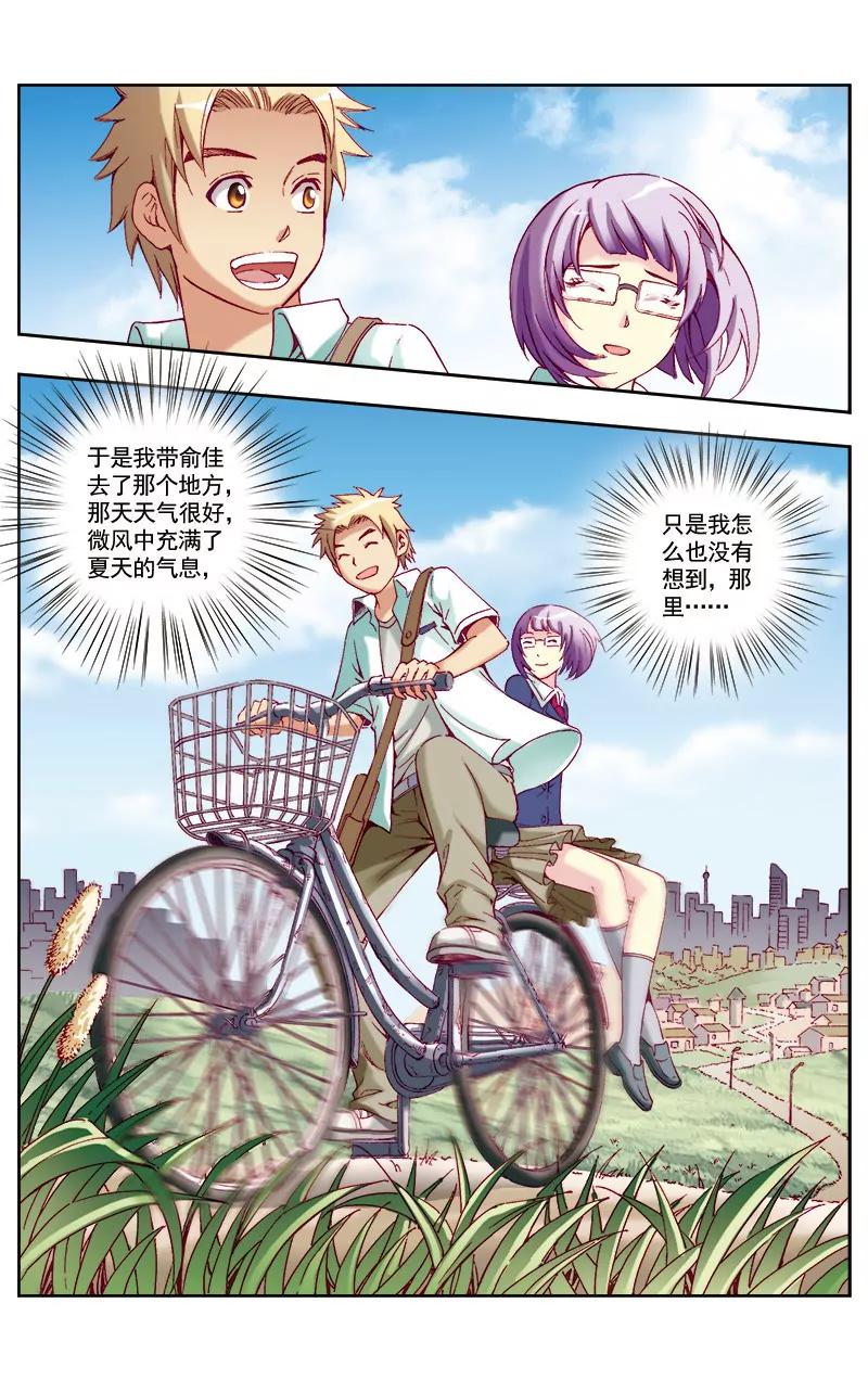 🍶冲天玄英录 第46话 第1页