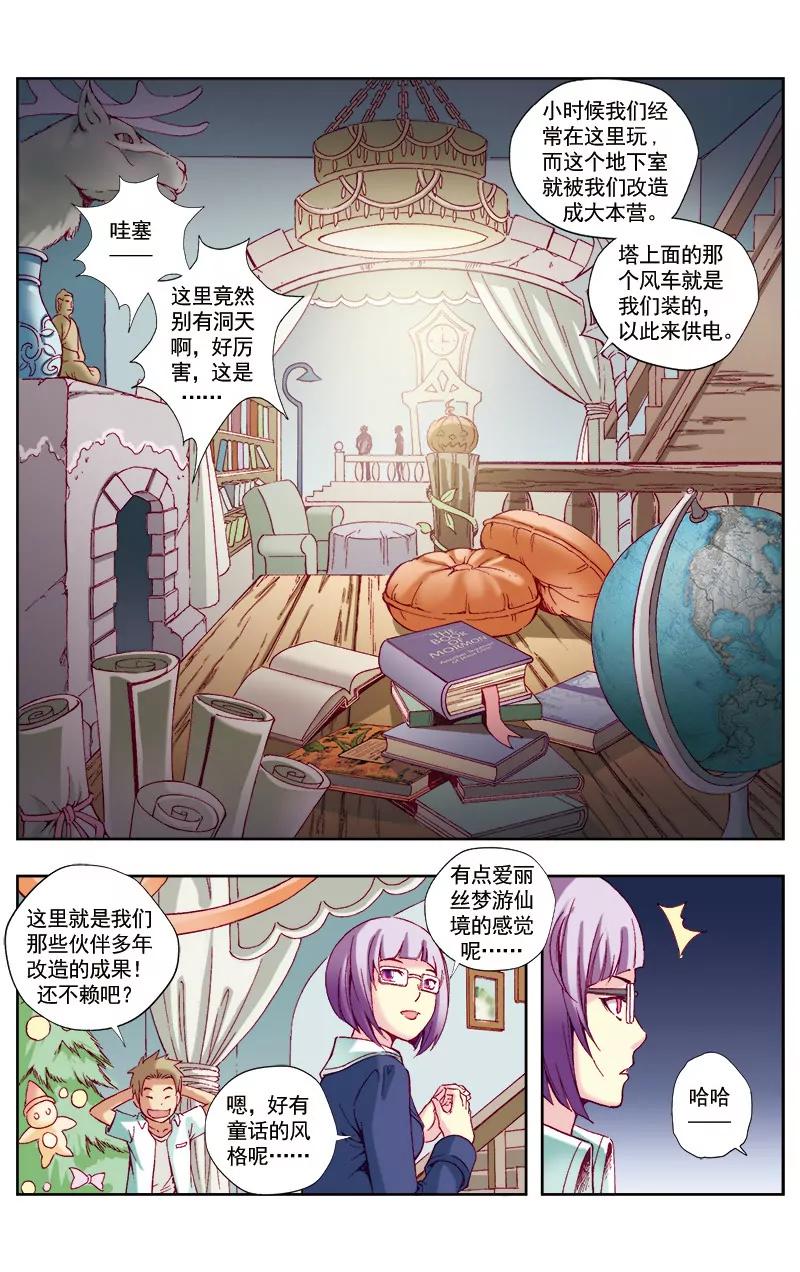 🍶冲天玄英录 第46话 第3页